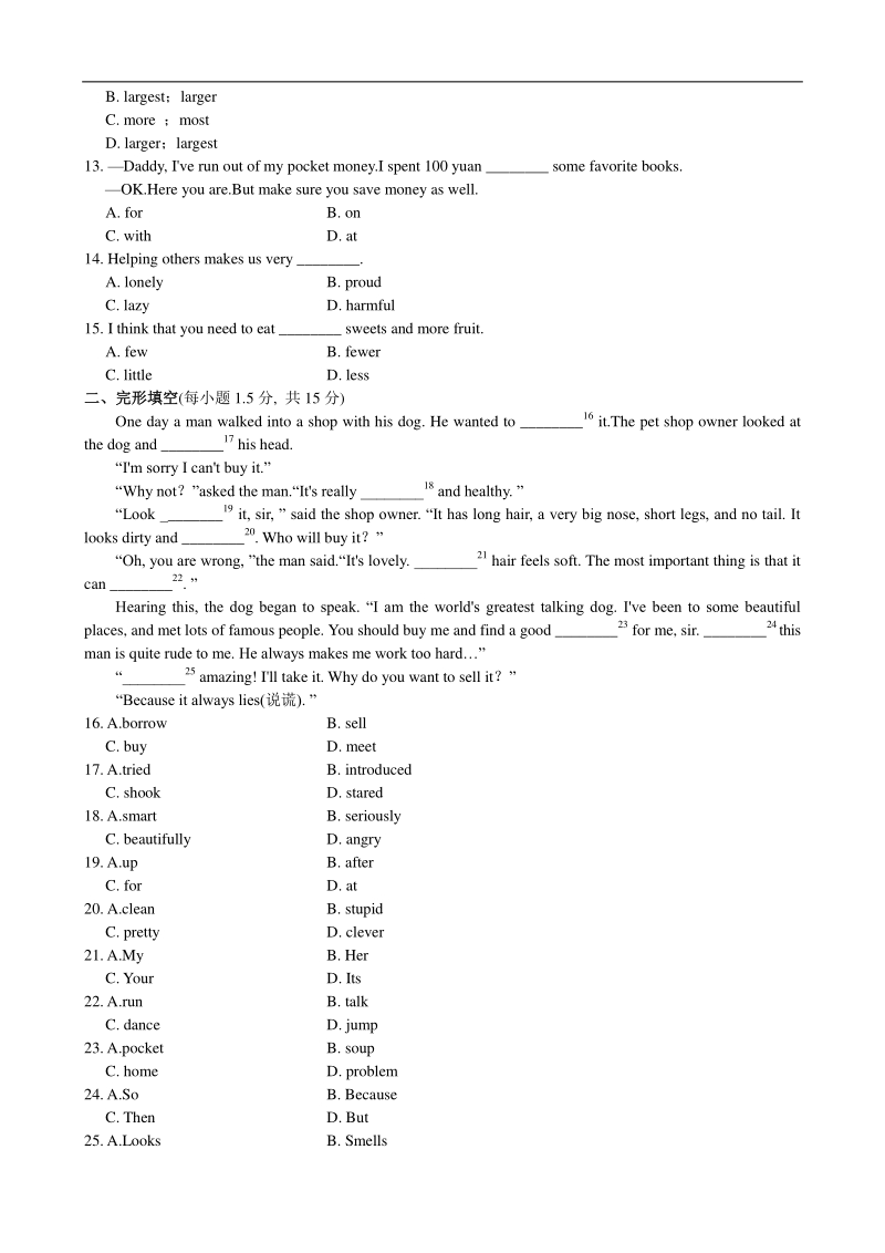 外研版八年级英语下册单元测试题（有答案）Module 1_第2页
