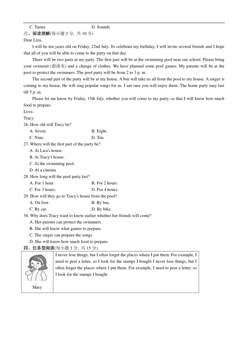 外研版八年级英语下册单元测试题（有答案）Module 1_第3页