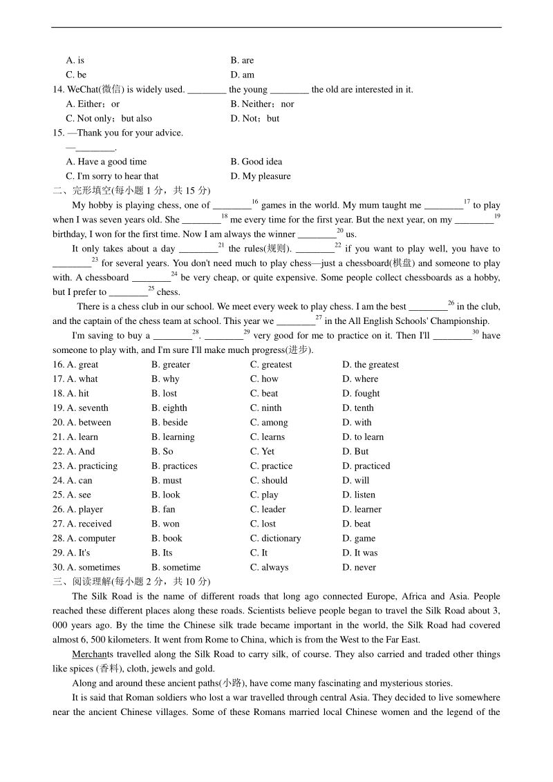 外研版八年级英语下册单元测试题（有答案）Module 6_第2页