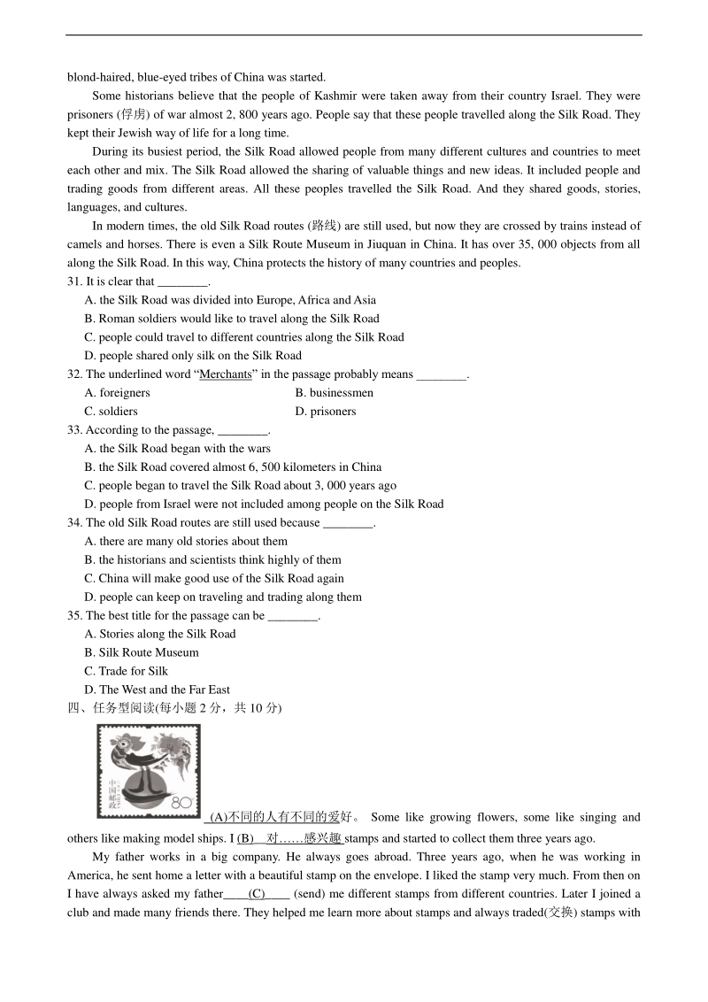 外研版八年级英语下册单元测试题（有答案）Module 6_第3页
