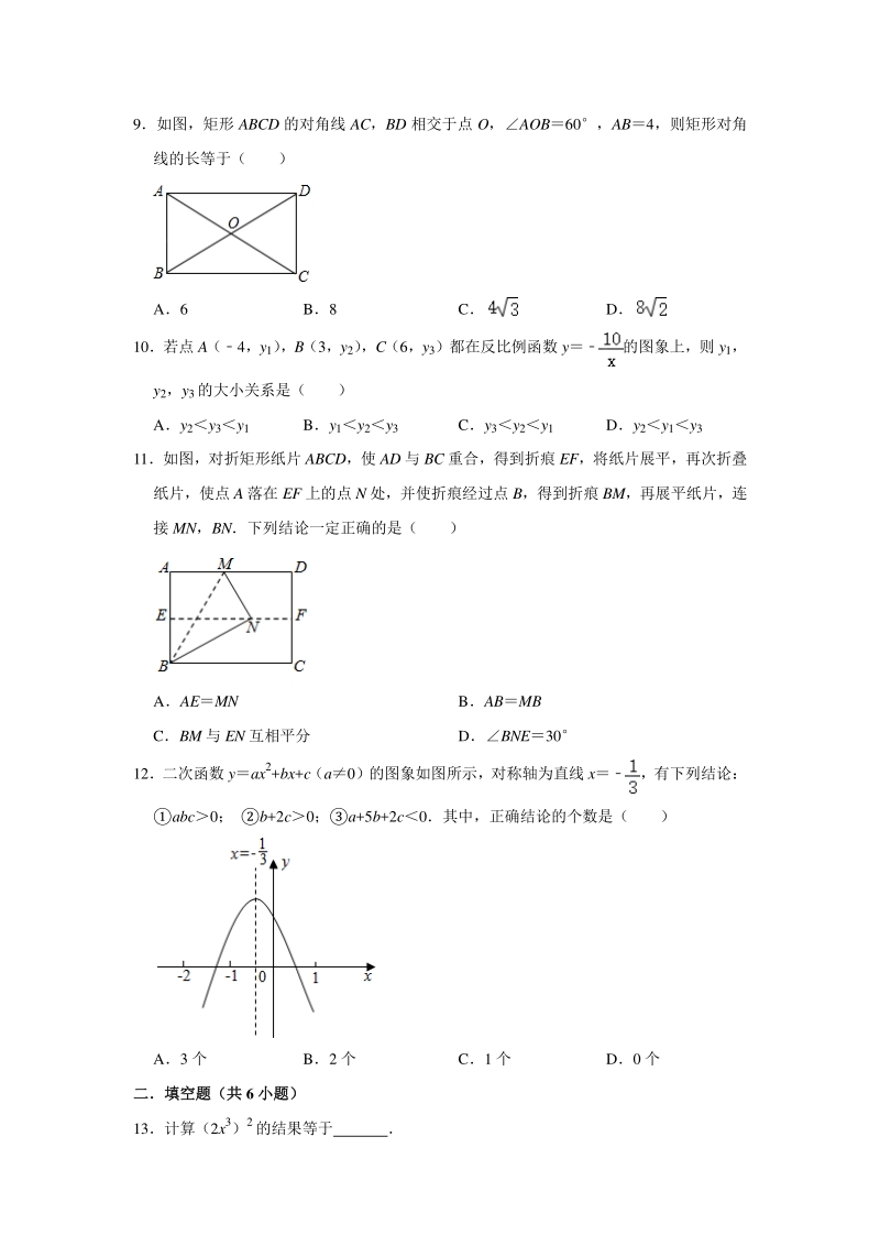 天津市滨海新区2020年中考数学一模试卷（含答案解析）_第2页