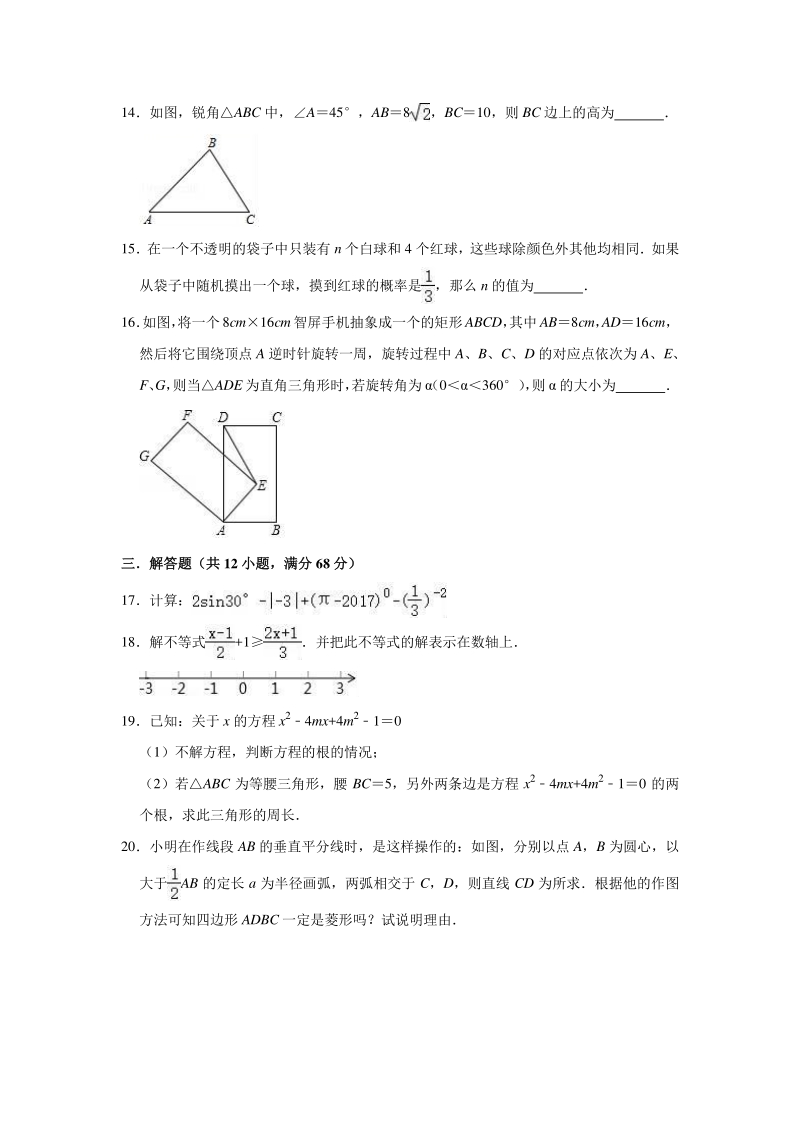 北京市顺义区2020年中考数学仿真模拟试卷（含答案解析）_第3页