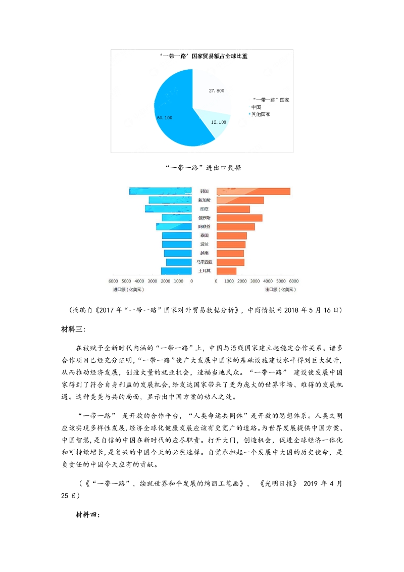 2020届天津市和平区高三第三次质量调查语文试卷（含答案）_第3页