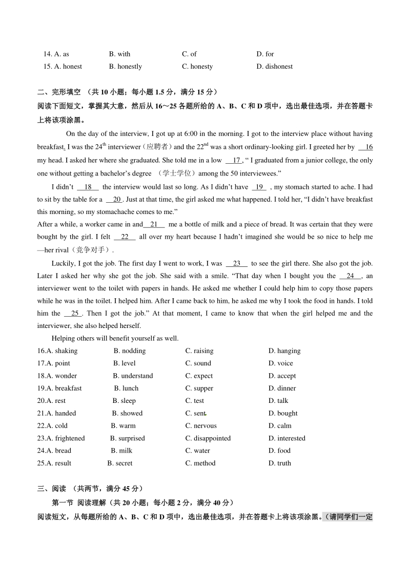 2020年广东省广州中考英语模拟试题（2）含答案_第2页