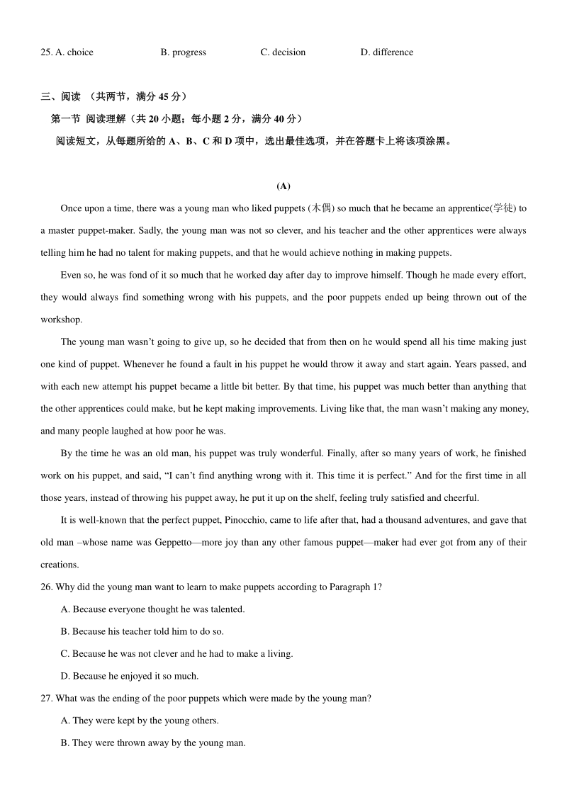 2020年广东省广州中考英语模拟试题（3）含答案_第3页