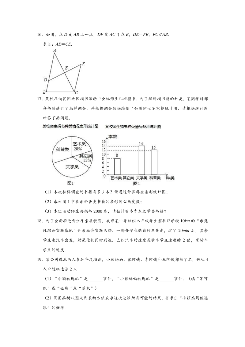 2020年云南省文山州富宁县中考数学模拟试卷（5月份）（含答案解析）_第3页