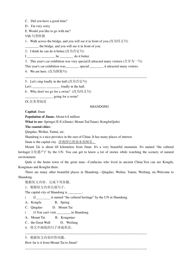 外研版八年级英语下册Module 8 课时练习（含答案）Unit 1_第3页
