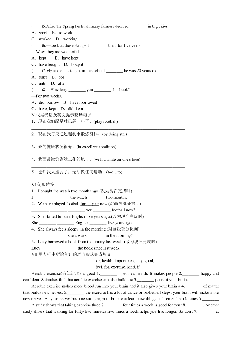 外研版八年级英语下册Module 4课时练习（含答案）Unit 2_第2页