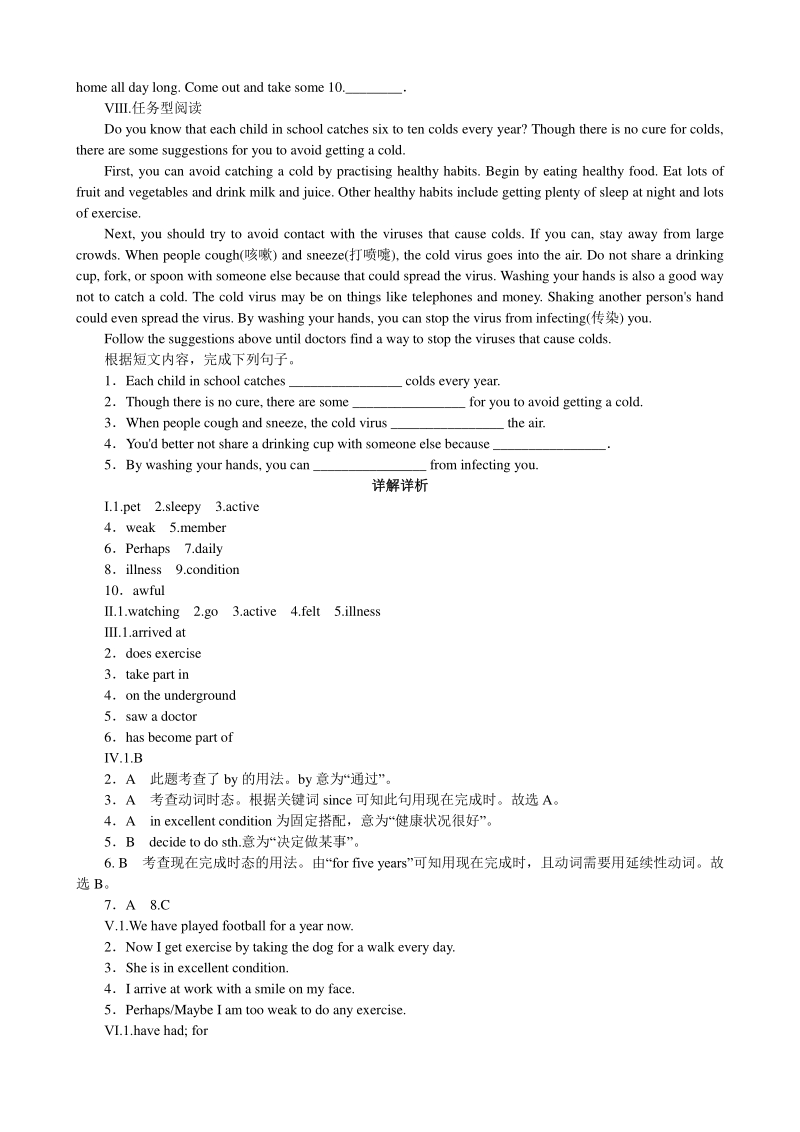 外研版八年级英语下册Module 4课时练习（含答案）Unit 2_第3页