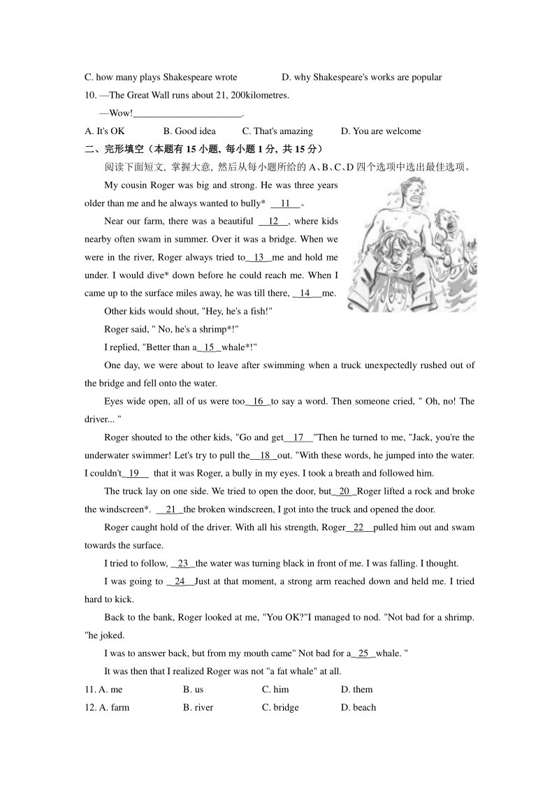 2020年浙江省温州市中考英语试卷（含答案）_第2页