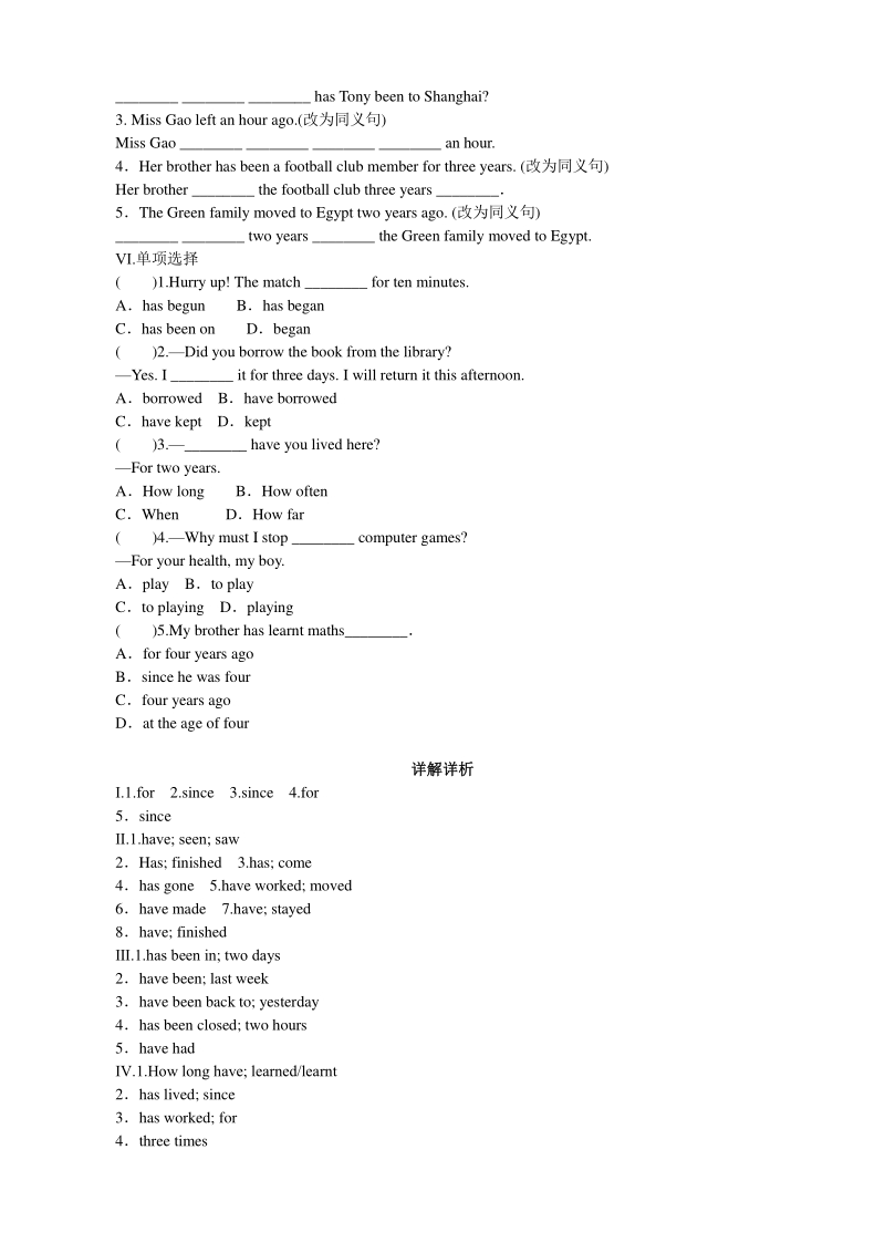 外研版八年级英语下册Module 4课时练习（含答案）Unit 3_第2页