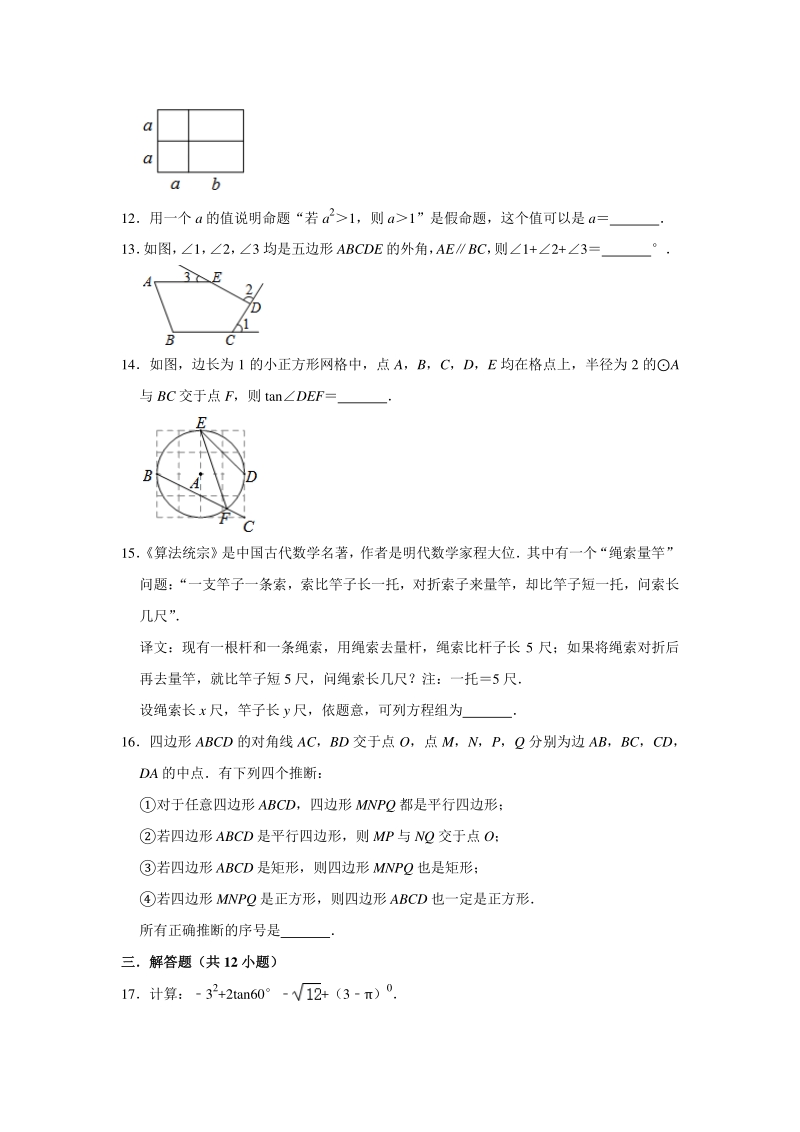 北京市燕山区2020年中考数学二模试卷（含答案解析）_第3页