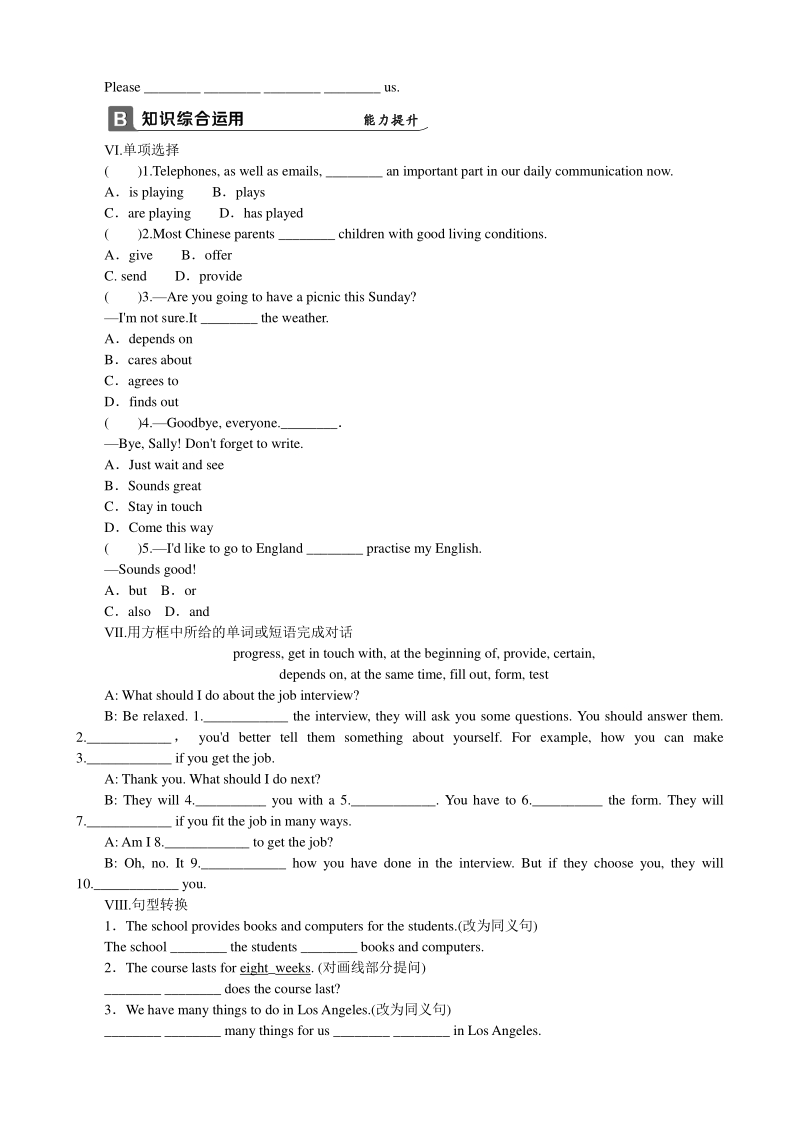 外研版八年级英语下册Module 7课时练习（含答案）Unit 2_第2页