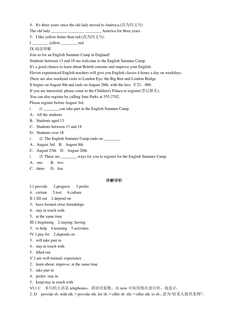 外研版八年级英语下册Module 7课时练习（含答案）Unit 2_第3页