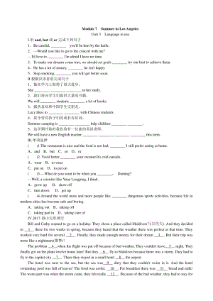 外研版八年级英语下册Module 7课时练习（含答案）Unit 3