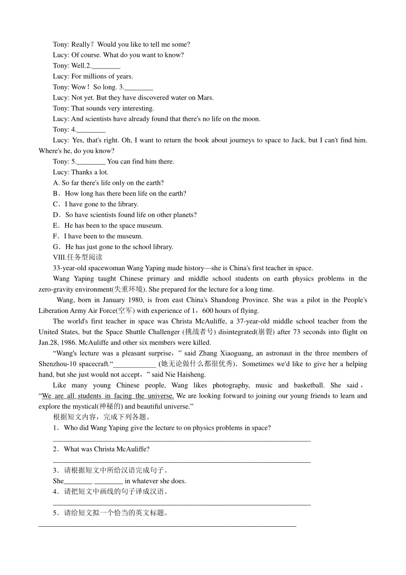 外研版八年级英语下册Module 3课时练习（含答案）Unit 2_第3页