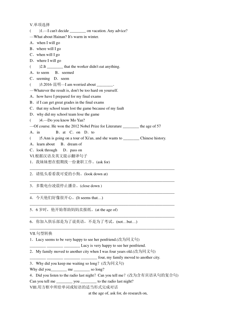 外研版八年级英语下册Module 10 课时练习（含答案）Unit 2_第2页