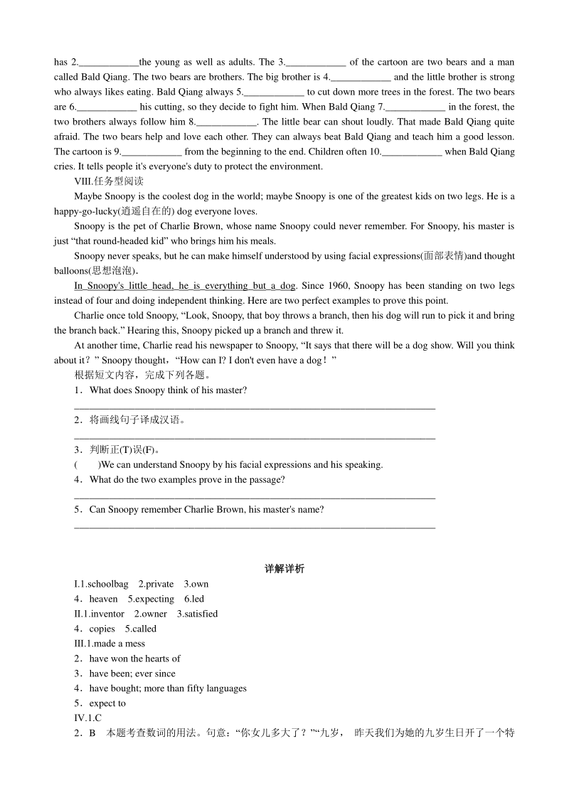 外研版八年级英语下册Module 5课时练习（含答案）Unit 2_第3页