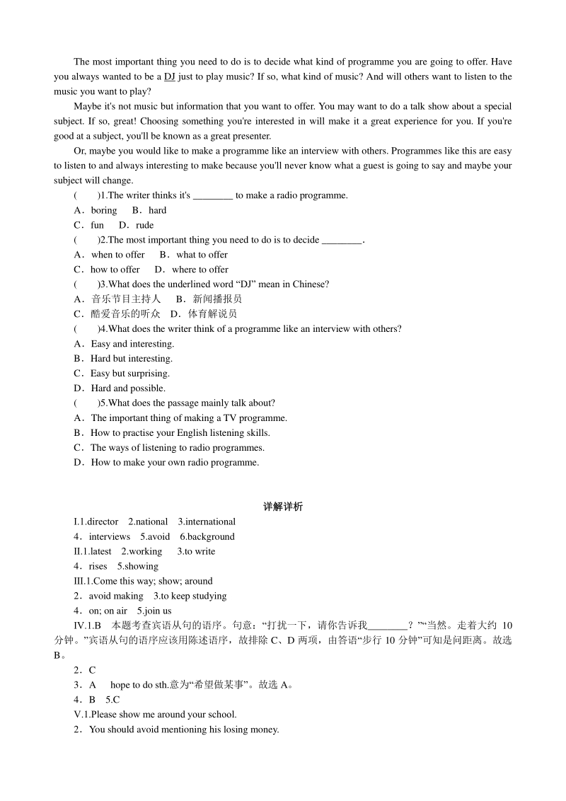 外研版八年级英语下册Module 10 课时练习（含答案）Unit 1_第3页