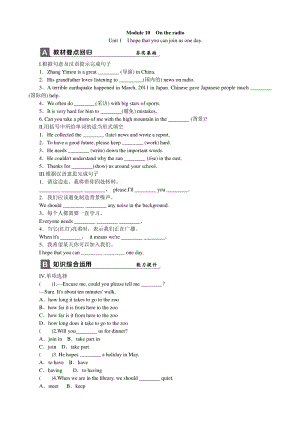 外研版八年级英语下册Module 10 课时练习（含答案）Unit 1