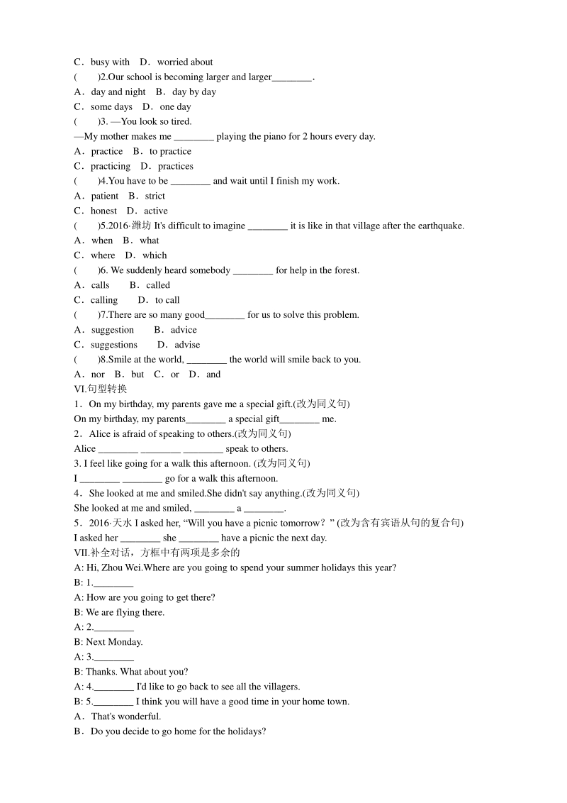 外研版八年级英语下册Module 9 课时练习（含答案）Unit 2_第2页