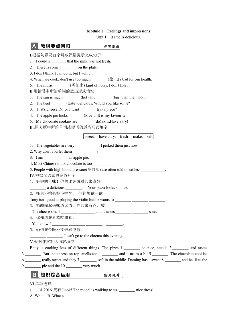 外研版八年级英语下册Module 1课时练习（含答案）Unit 1_第1页