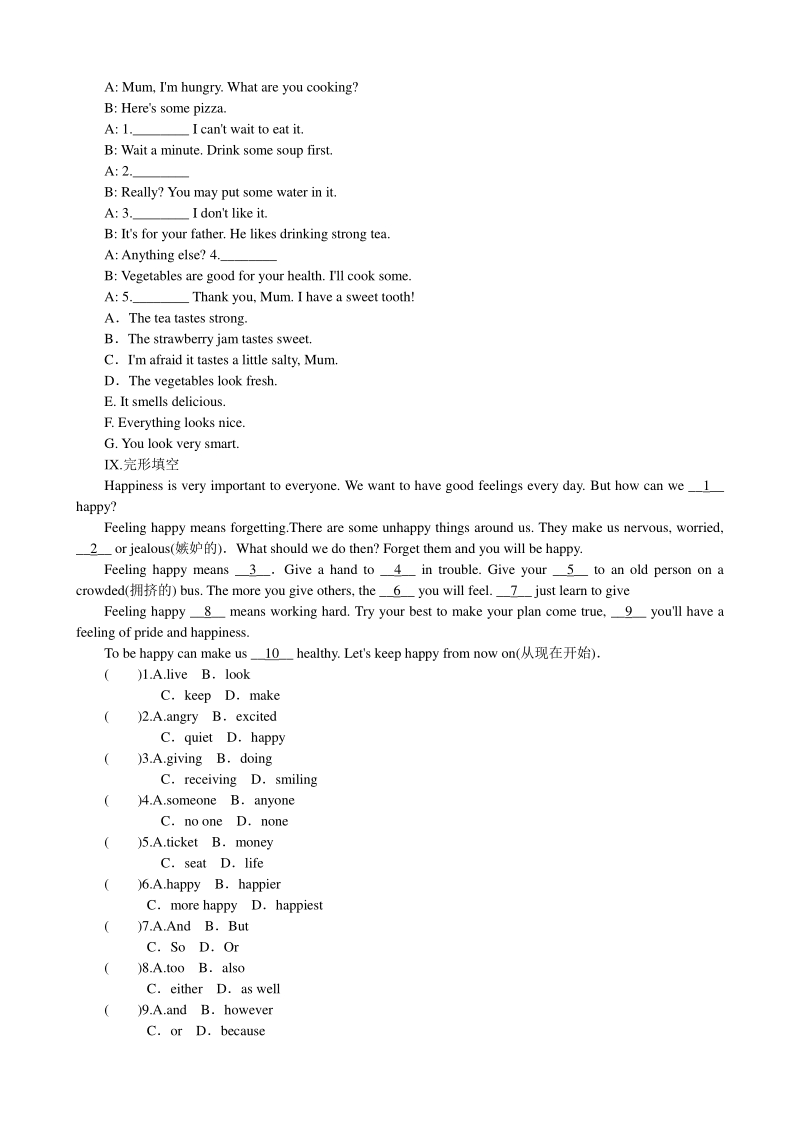 外研版八年级英语下册Module 1课时练习（含答案）Unit 1_第3页