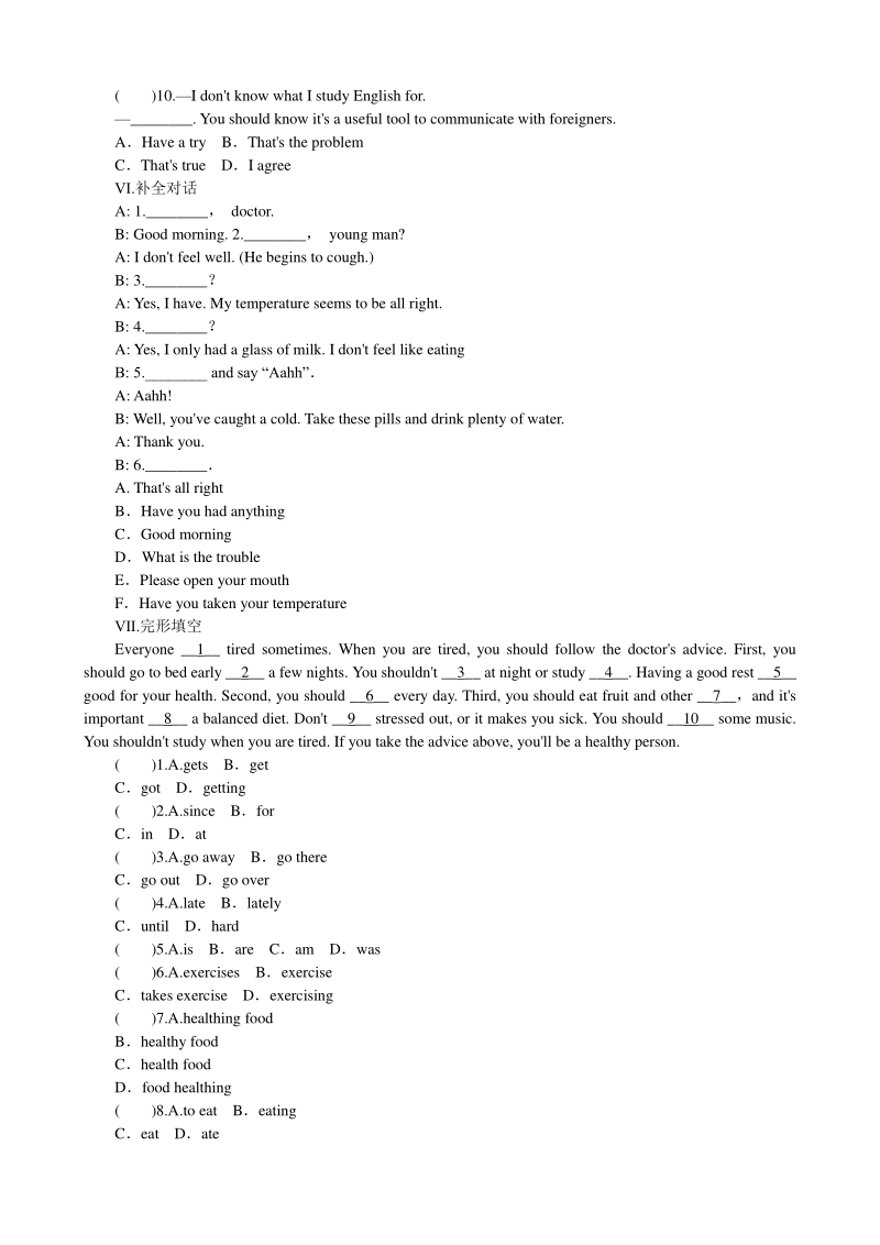 外研版八年级英语下册Module 4课时练习（含答案）Unit 1_第3页