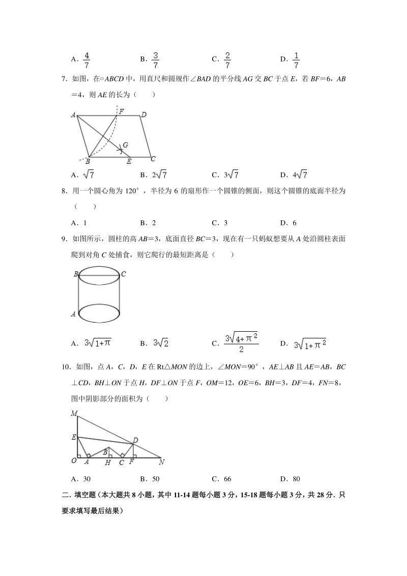 2020年山东省东营市中考数学仿真模拟试卷（含答案）_第2页
