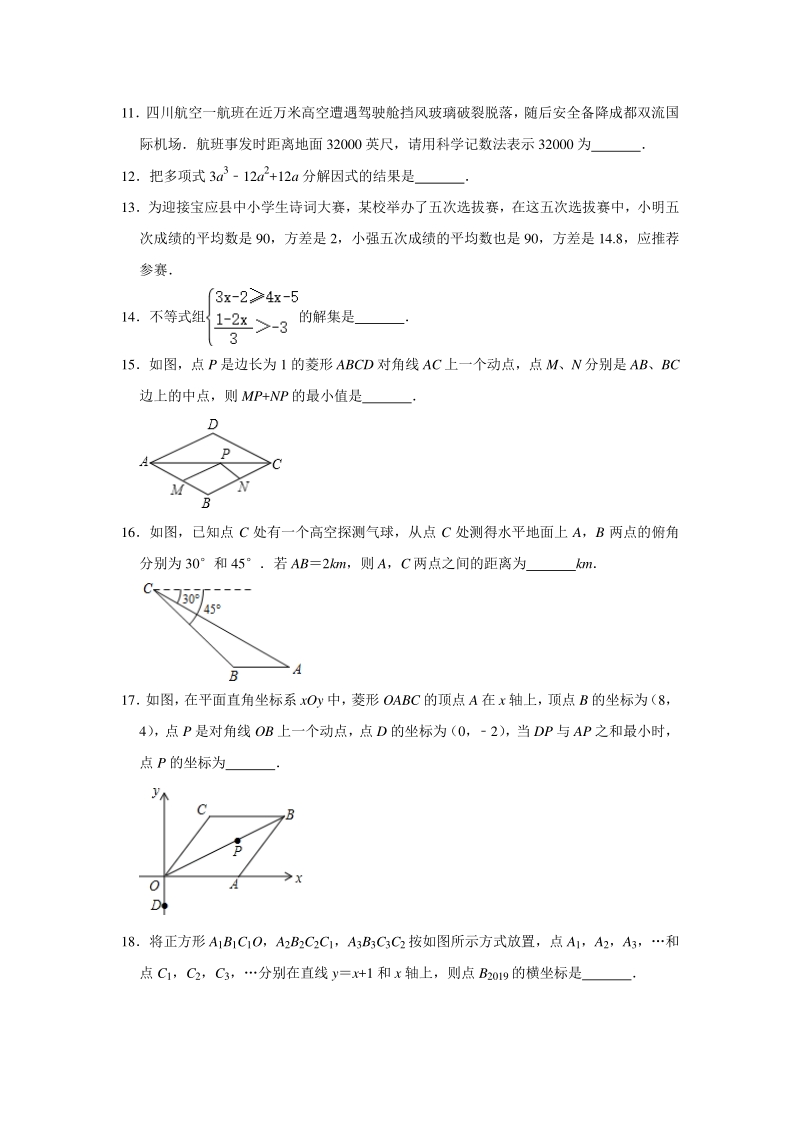 2020年山东省东营市中考数学仿真模拟试卷（含答案）_第3页