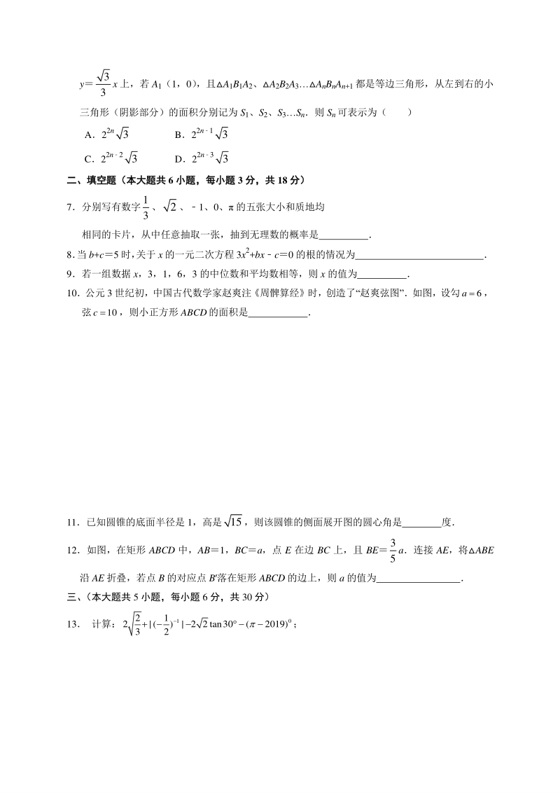 2020年江西省赣州市寻乌县中考模拟数学试题（一）含答案_第2页