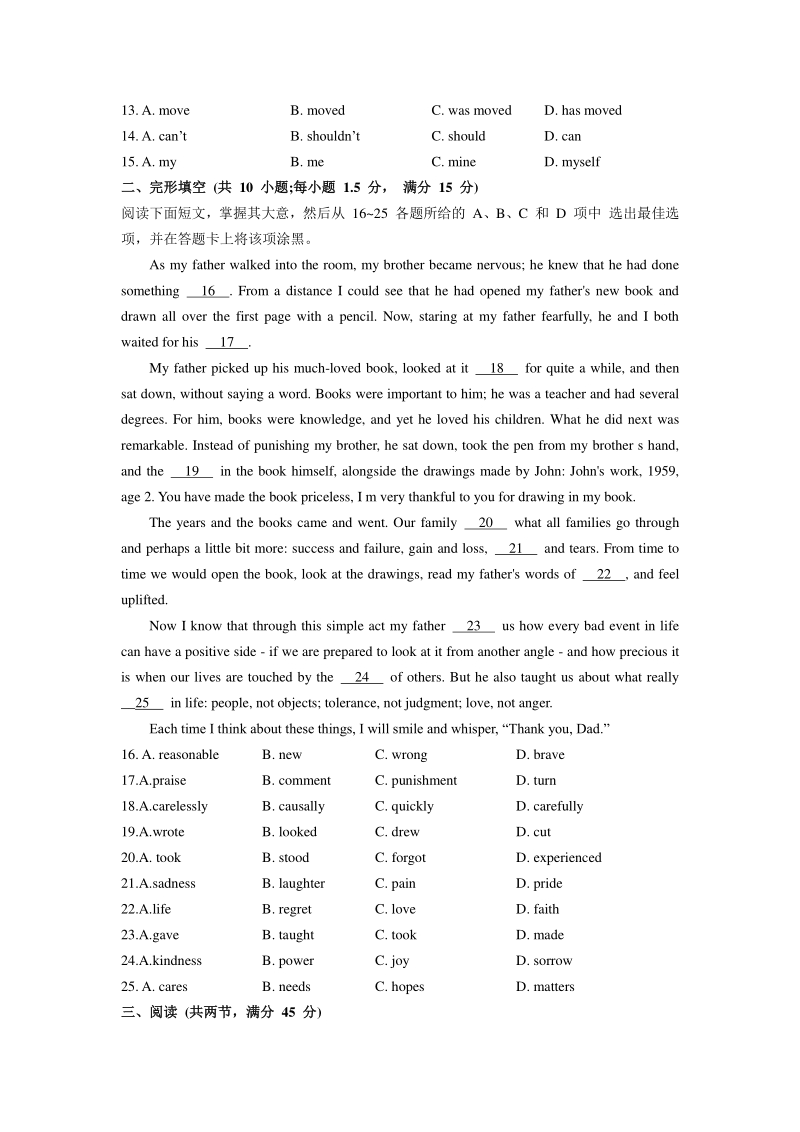 2020年广东省广州市番禺区中考一模英语试题（含答案）_第2页