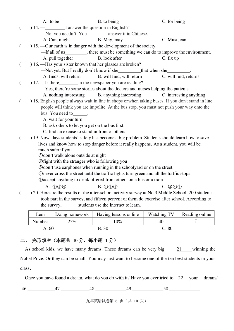 黑龙江省哈尔滨市道外区2020年初中升学调研测试英语试卷（二）含答案_第2页