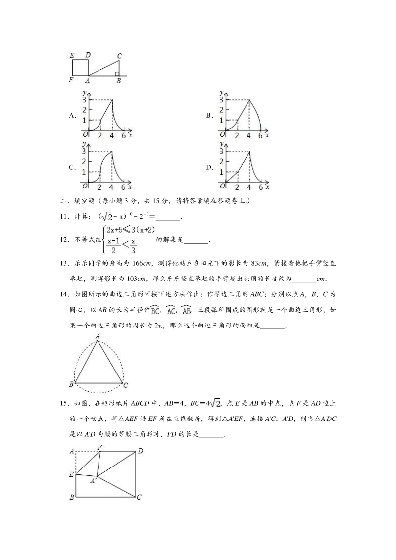 2020年河南省郑州市九年级下期中数学试卷（含答案解析）_第3页