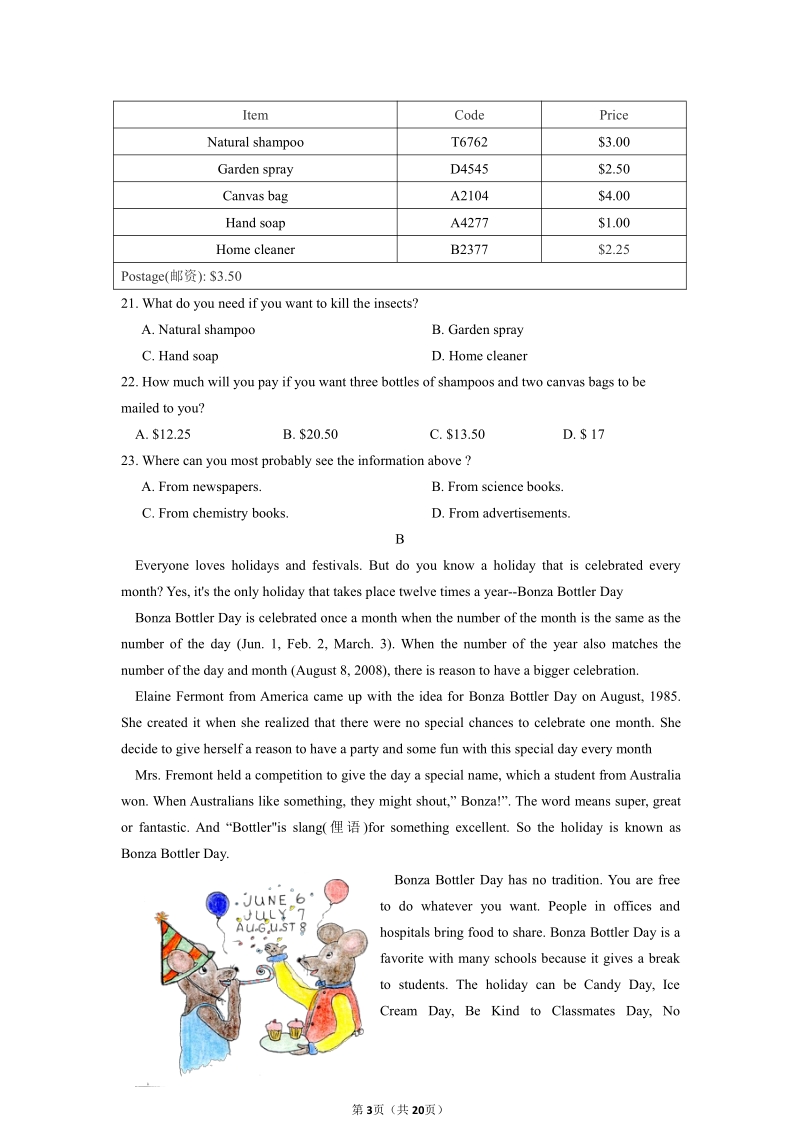 江苏省昆山市2020年中考二模英语试卷（含答案解析）_第3页