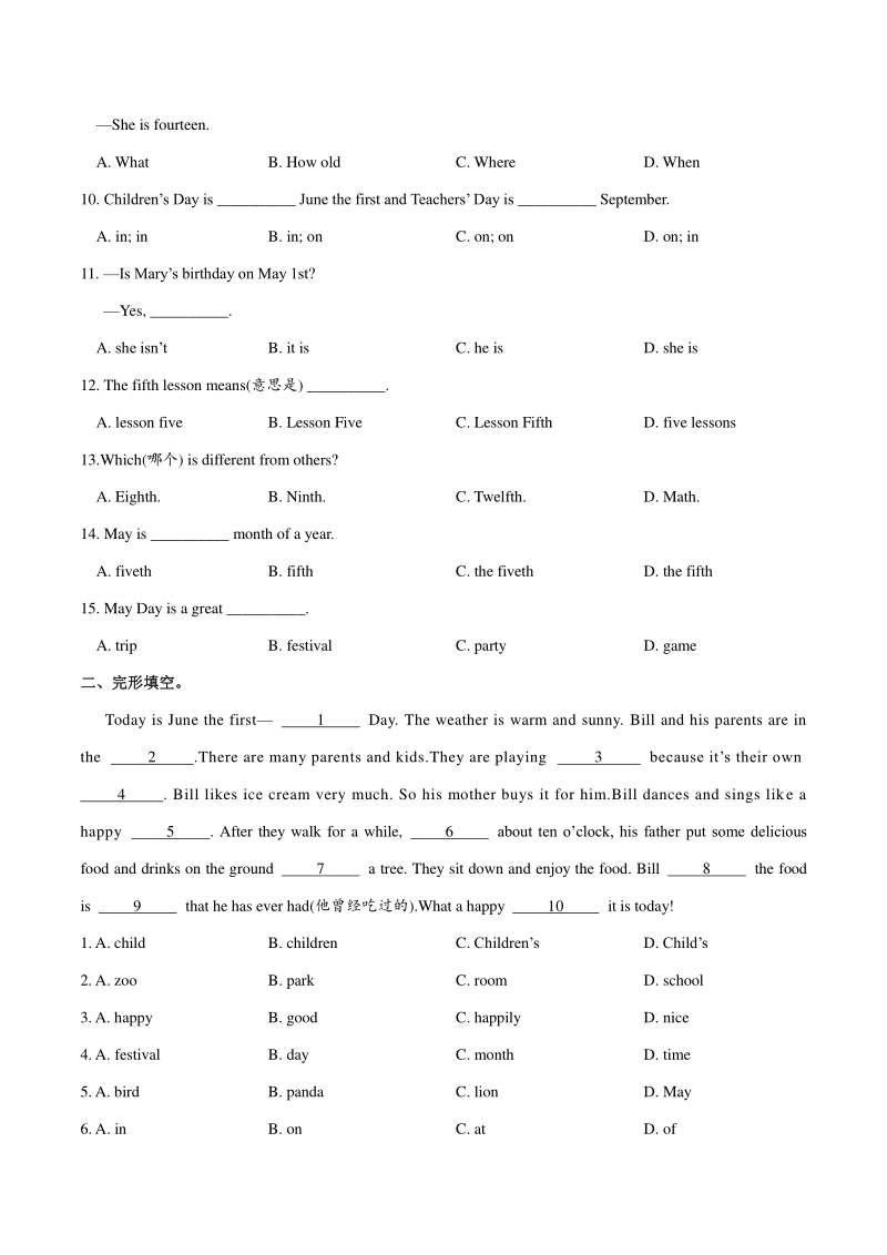 Unit 8.5 单元综合检测--七年级英语人教版（上册）培优讲义含答案_第2页