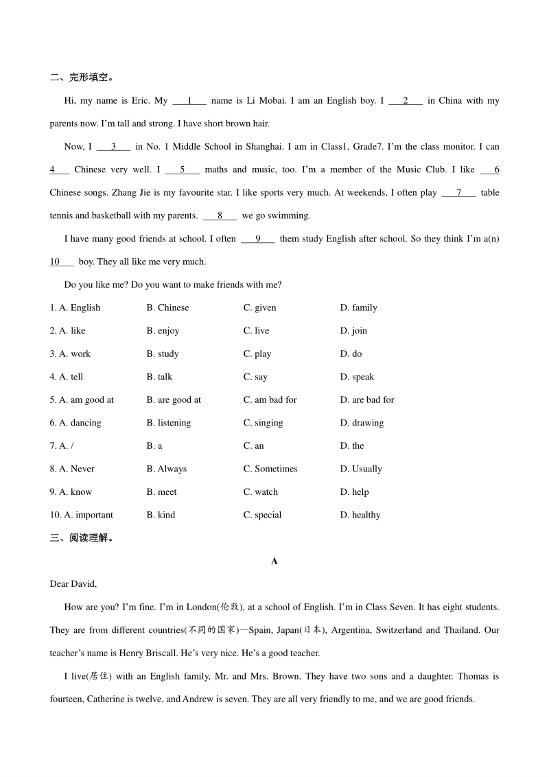 Unit 9.5 单元综合检测--七年级英语人教版（上册）培优讲义含答案_第2页