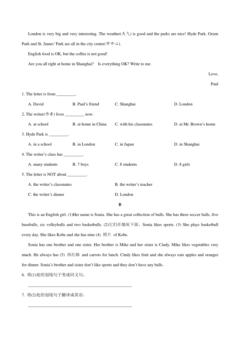 Unit 9.5 单元综合检测--七年级英语人教版（上册）培优讲义含答案_第3页