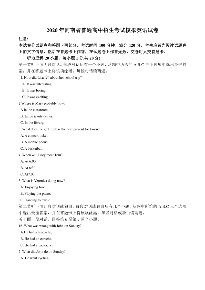 河南省新乡市五校联考2020年6月中考模拟英语试卷（含答案）_第1页