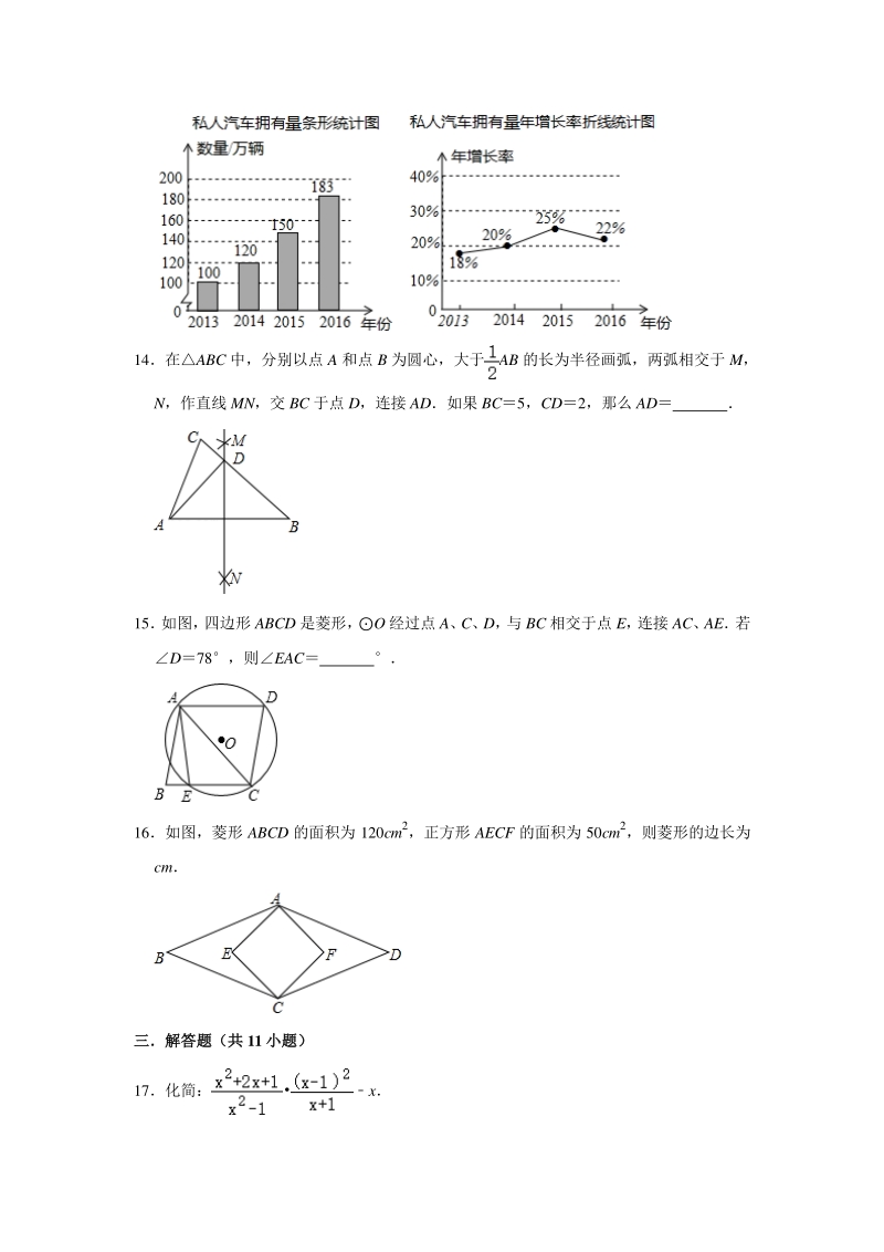 2020年江苏省南京市中考数学仿真模拟试卷（含答案）_第3页