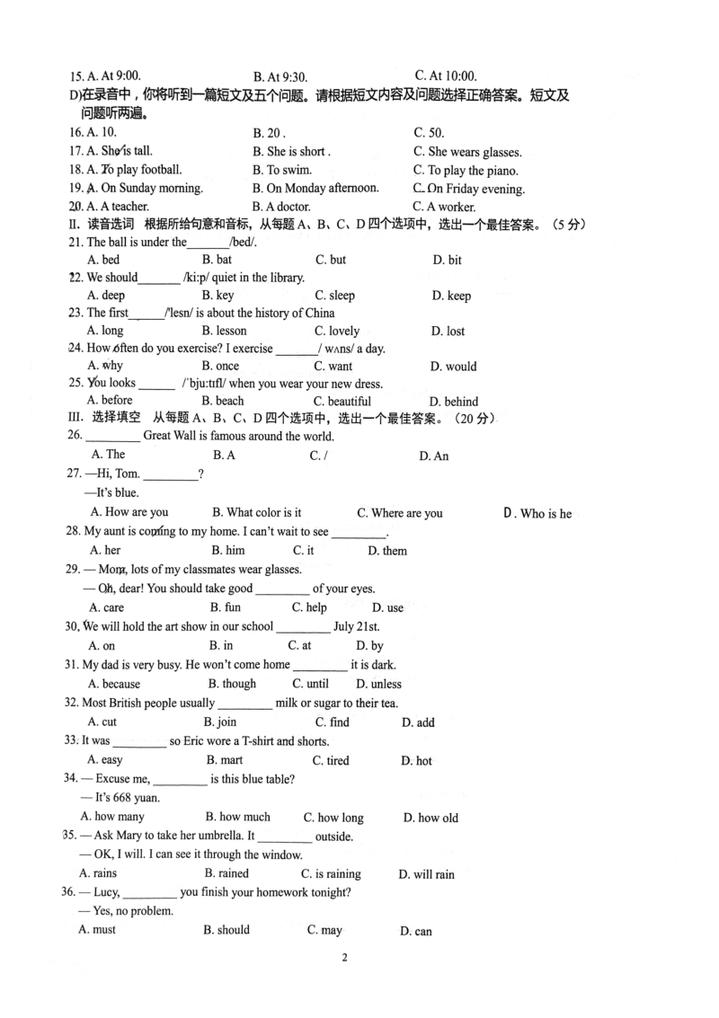 山东省济南市历下区2020年中考英语三模试题（B）含答案_第2页