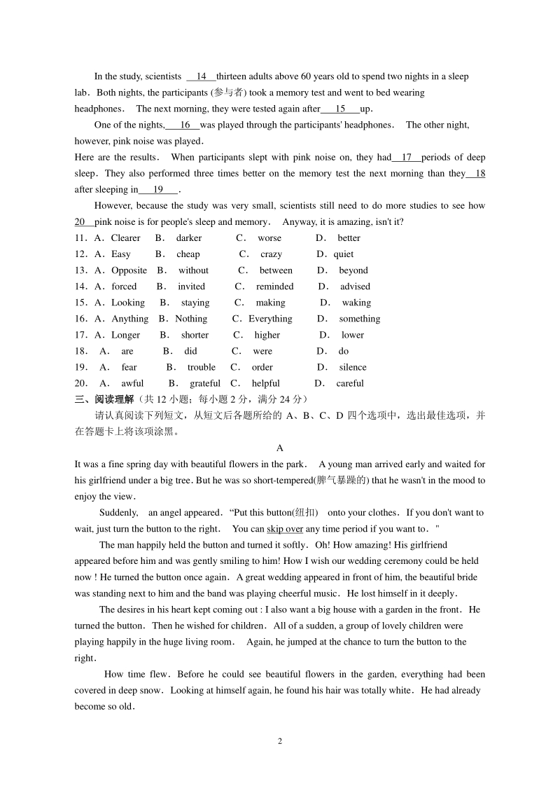 江苏省太仓市2020年6月九年级教学质量调研测试英语试题（含答案）_第2页
