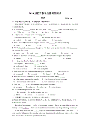 江苏省太仓市2020年6月九年级教学质量调研测试英语试题（含答案）