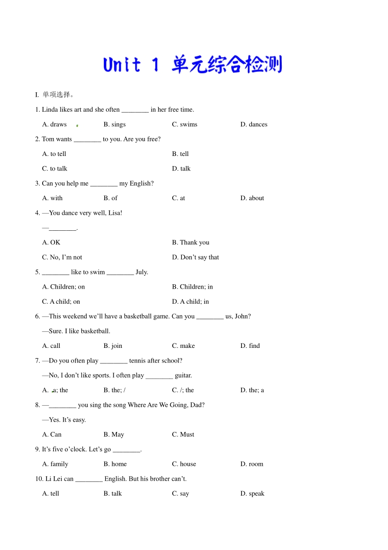 专题1.5 单元综合检测 --七年级英语人教版（下册）培优讲义含答案_第1页