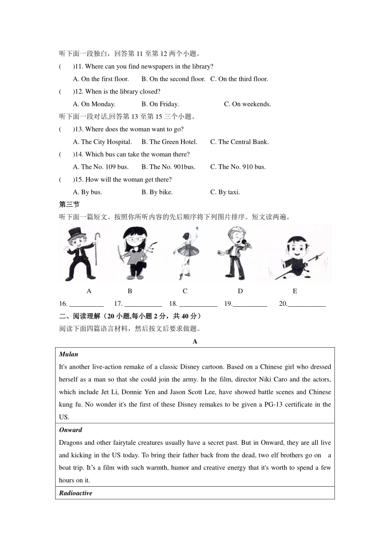 河南省安阳县2020届中招模拟考试英语试题有听力材料（含答案）_第2页