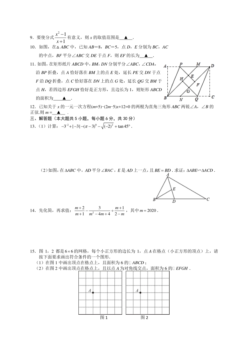 2020年江西省中等学校招生考试数学最新信息试卷（含答案）_第2页