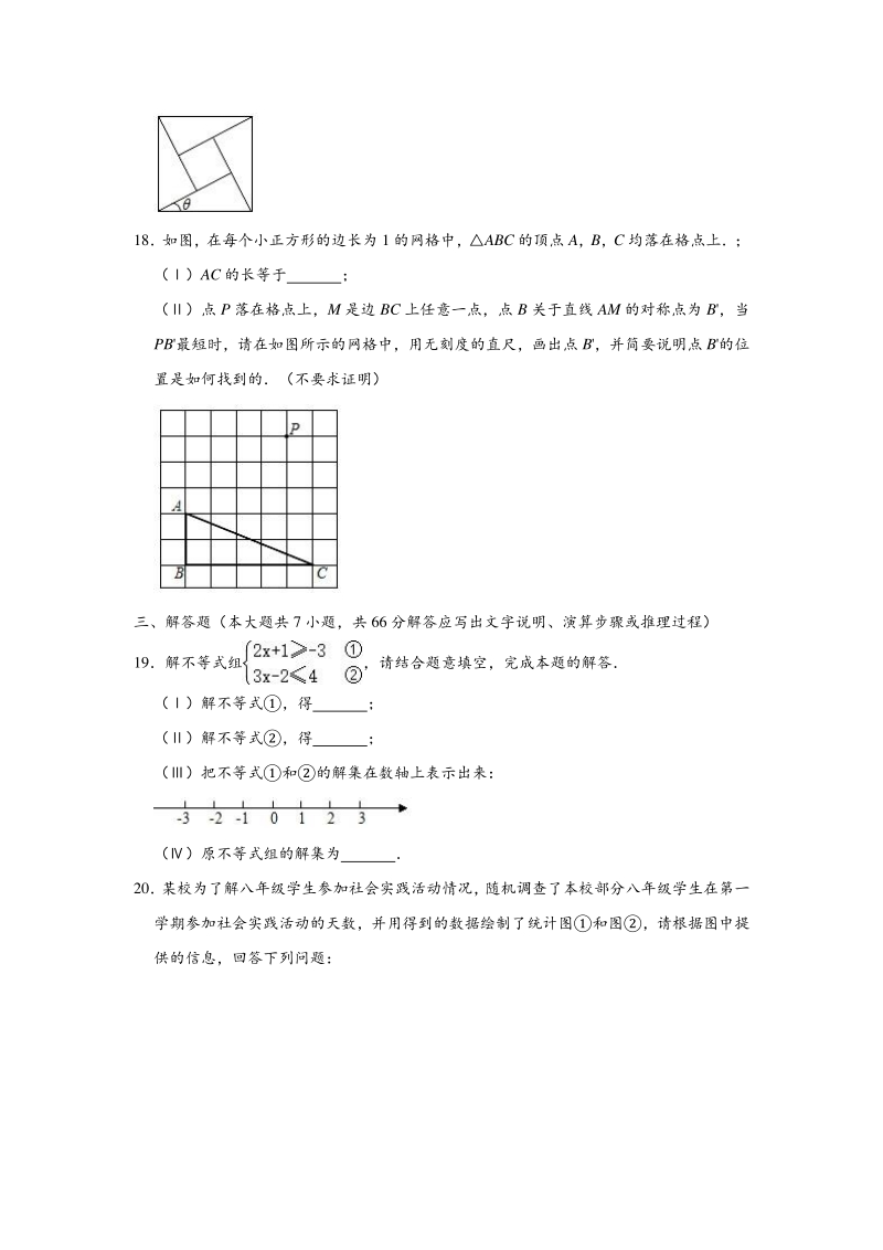 天津市红桥区2020年中考数学一模试卷（含答案解析）_第3页
