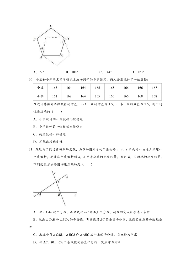 河北省唐山市2020年中考数学一模试卷（含答案解析）_第3页