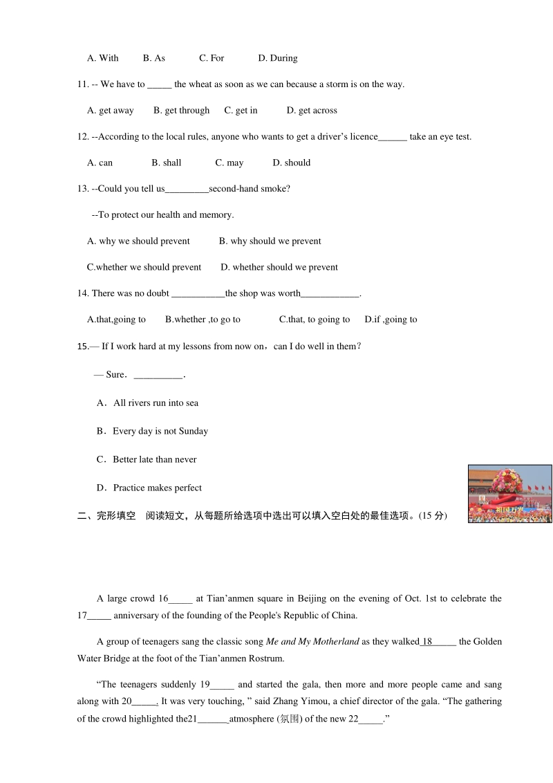 2020年江苏省徐州中考英语逆袭卷（含答案）_第2页