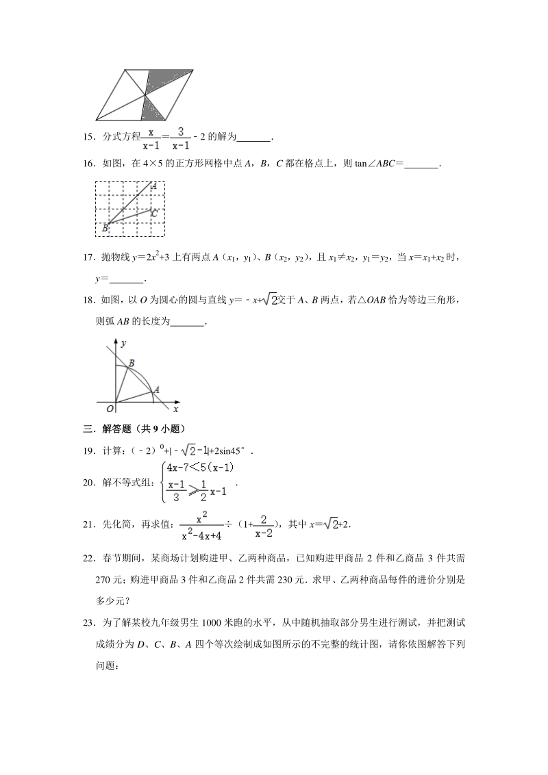 江苏省苏州市高新区2020年中考数学二模试卷（含答案解析）_第3页